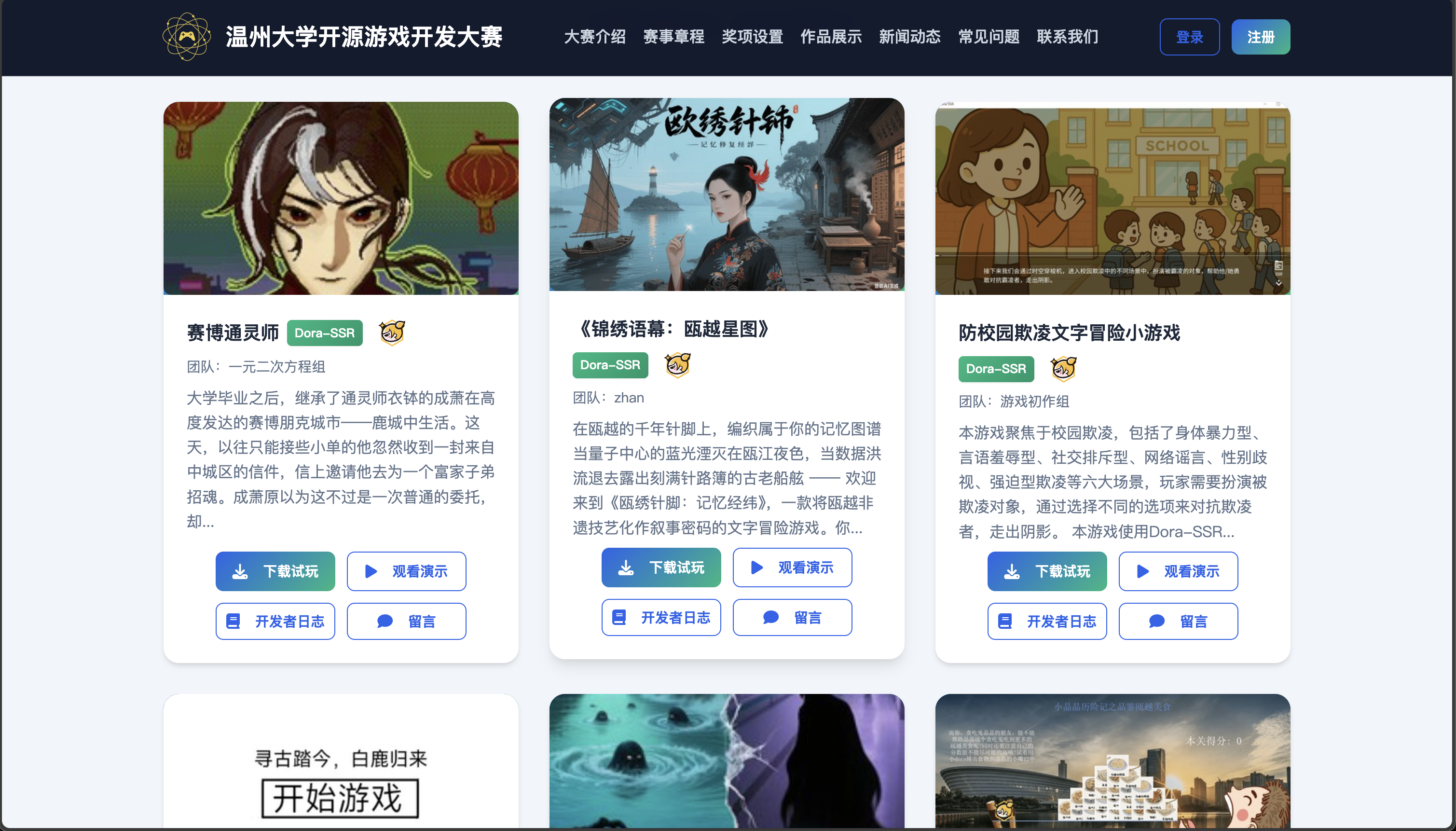 开源共创，游戏温州——15 天创意狂欢